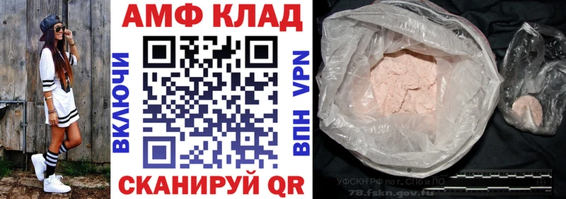 Купить закладки  Струнино  Amphetamine 97% 
