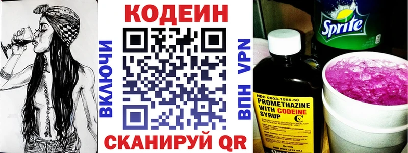 Купить  Струнино  Кодеиновый сироп Lean Purple Drank 