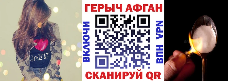 Купить  Струнино  ГЕРОИН афганец 