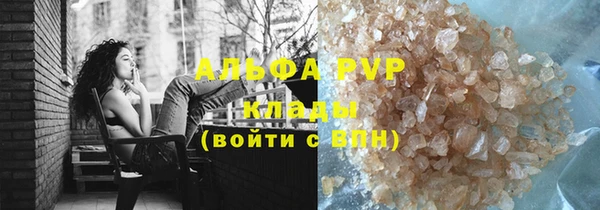 альфа пвп Армянск