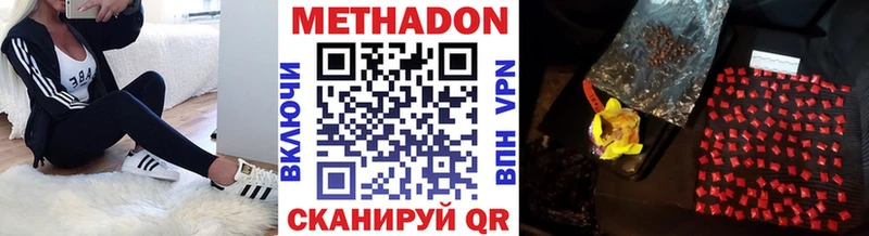 МЕТАДОН белоснежный  Купить  Струнино 